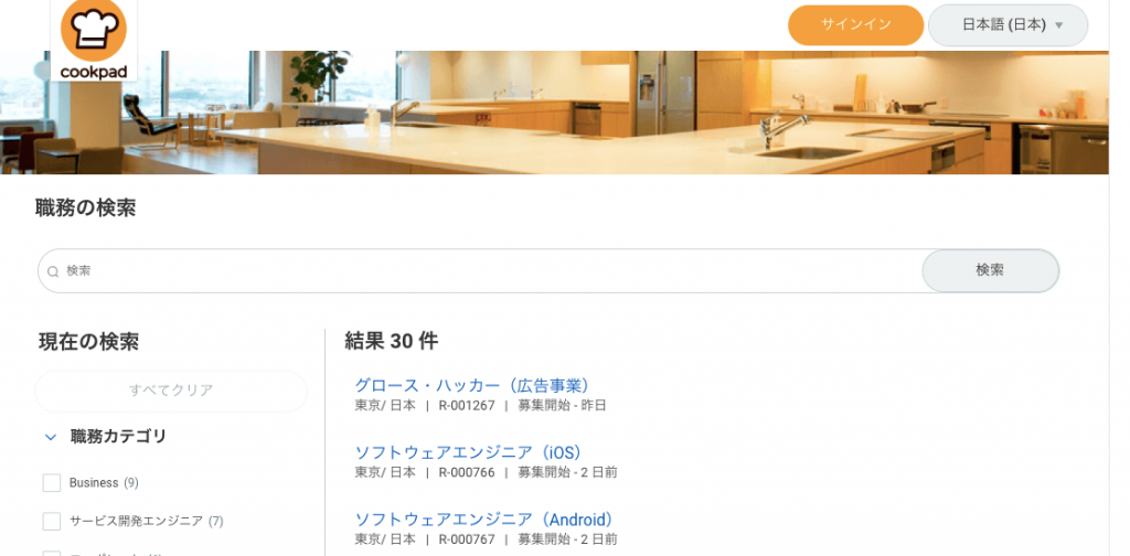 クックパッド　cookpad　求人情報