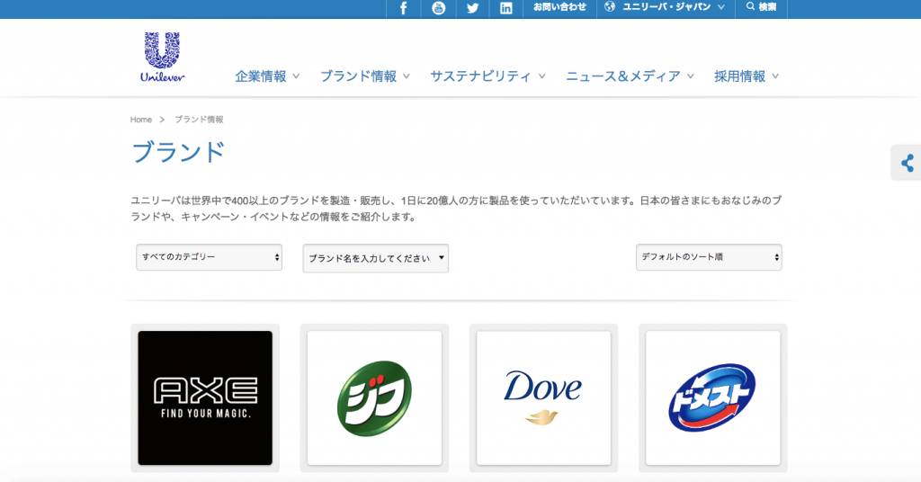ユニリーバ・ジャパン　事業内容