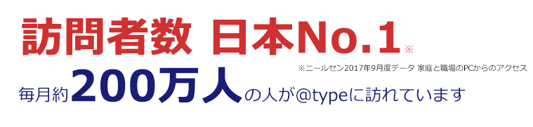 type　特徴