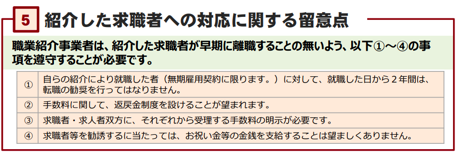 看護師　転職サイト　お祝い金　厚生労働省