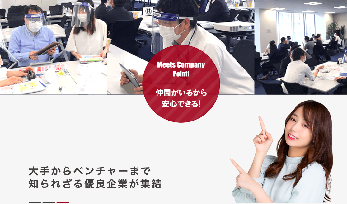 MeetsCompany