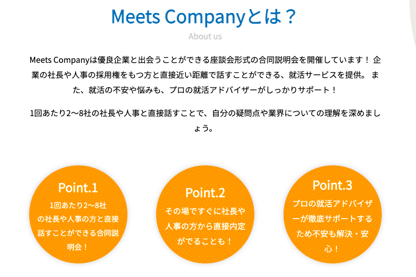 MeetsCompany