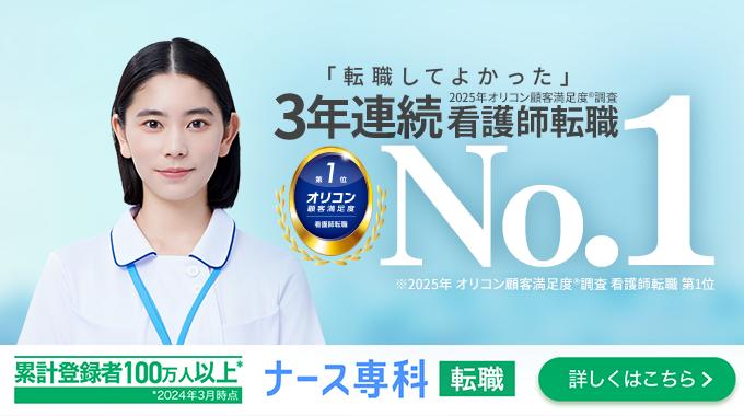 地方・田舎で働きたい看護師必見！地域別おすすめ転職先