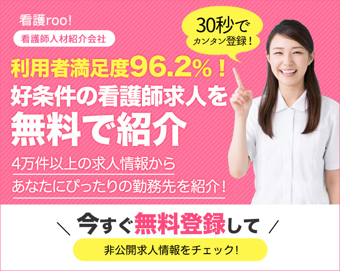看護ルー（看護roo！）