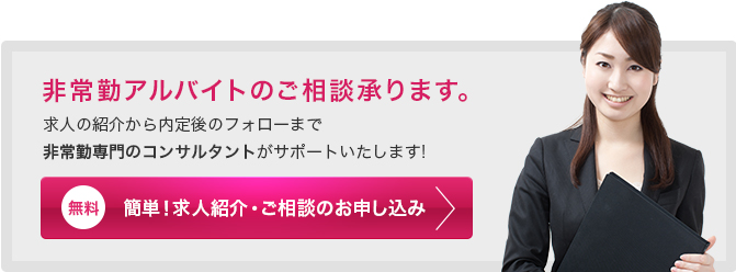 医師のスポット・バイトに強いサイト