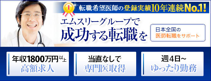 エムスリーキャリアの特徴や口コミ・評判はこちら！