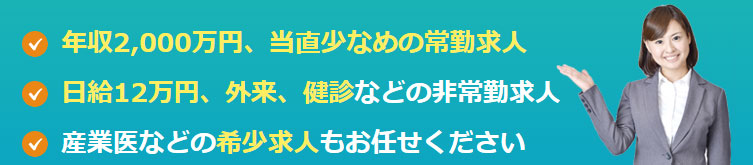 マイナビドクターの特徴や口コミ・評判はこちら！