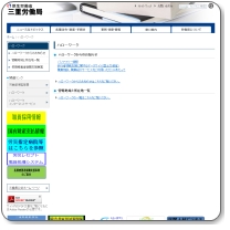 ハローワーク桑名