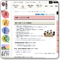 ハローワークプラザかめおか