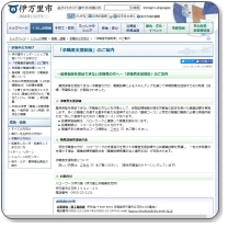 ハローワーク伊万里