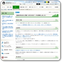 ハローワーク唐津