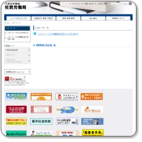 ハローワーク鹿島