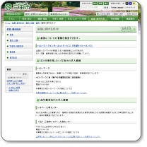 ハローワーク三田