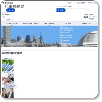 ハローワーク八鹿