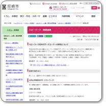 ハローワーク尼崎