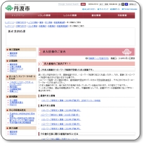 ハローワーク柏原