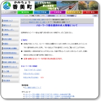 ハローワーク香住