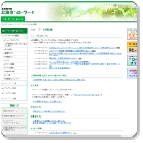 ハローワークプラザ札幌