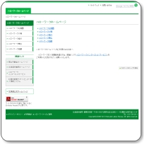 ハローワーク伊達