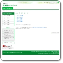 ハローワーク夕張