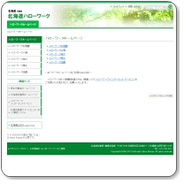ハローワーク砂川