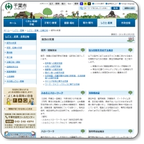 ハローワーク千葉南