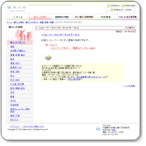 ハローワーク市川