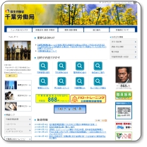 ハローワーク松戸