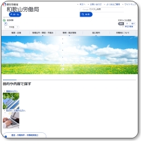 ハローワーク串本