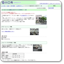 ハローワークプラザ川口