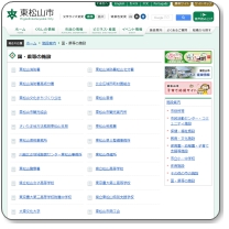ハローワーク東松山