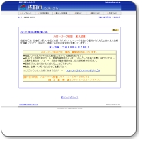 ハローワーク佐伯