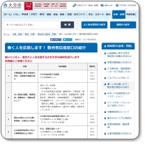 ハローワーク大分