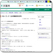 ハローワーク大阪西