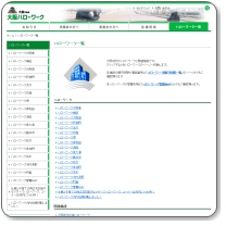 ハローワーク布施