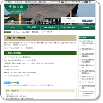 ハローワーク泉大津