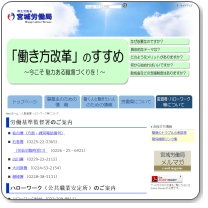 ハローワーク古川