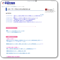 ハローワーク仙台