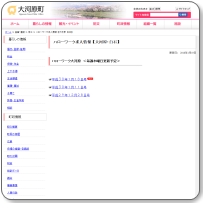 ハローワーク大河原