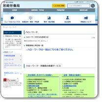 ハローワークプラザ延岡