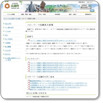 ハローワーク高鍋