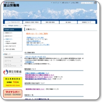 ハローワーク滑川