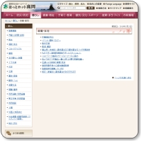ハローワーク高岡