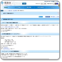 ハローワーク防府