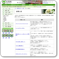 ハローワーク大月