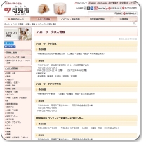 ハローワークプラザ可児