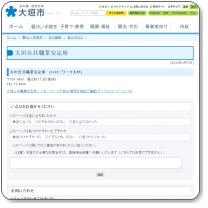 ハローワーク大垣