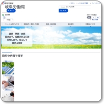 ハローワーク恵那