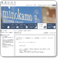 ハローワーク美濃加茂