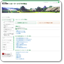 ハローワークプラザ岡山